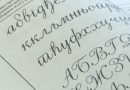 Велики злочин против српског писма