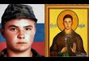 Обележавање 30. годишњице мученичке смрти Јевгенија Родионова