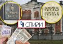 Од ЈОБ броја, ЈИСП-а и еДневника до СПИРИ система