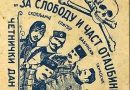 Zaboravljeni praznik srpskih oslobodilaca