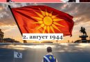 Za razliku od nas Srba, naši susedi znaju tačno kada su nastali