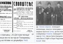 SKRIVENA ISTORIJA: Draža naređuje diverzije i sabotaže, otežano snabdjevanje Njemaca!
