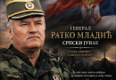 Збогом генерале, слава ти и хвала за спас српског народа од новог геноцида